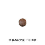 Fujifilm Metabarrier Premium EX Diet Food Supplement 240 tablets