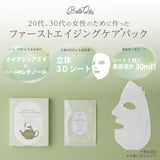 BelleQ's Green Tea Timeless 3D Pack 4pcs