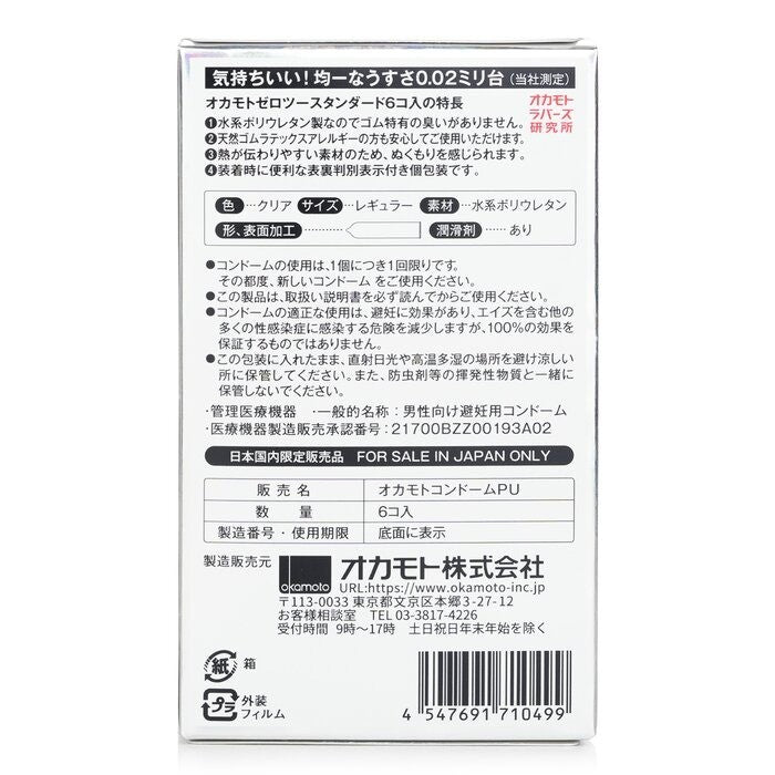 Okamoto冈本超薄0.02避孕套黑色中号 6只