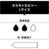 Okamoto冈本超薄0.02避孕套大号黄色 6只