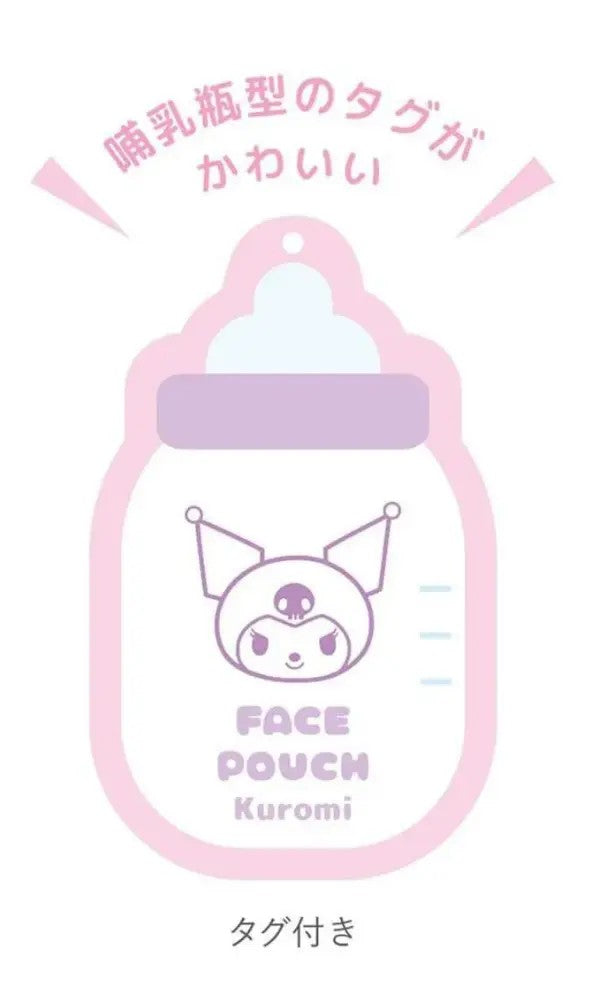 Sanrio Mascot Cosmetic Pouch Kuromi Baby