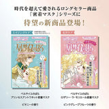 The Rose of Versailles Moisturizing Facial Mask Princess Antoinette  1pcs
