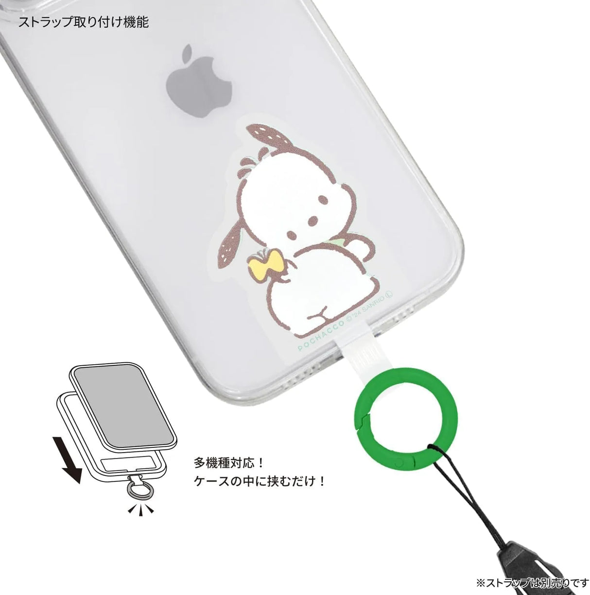 Sanrio Multi Ring Plus Hello Kitty