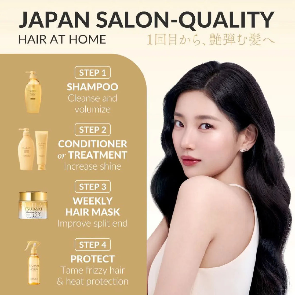 Shiseido Tsubaki Premium Treatment Hair Water 210ml