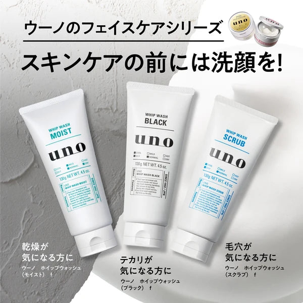 Shiseido Uno Whip Wash Scrub 130g