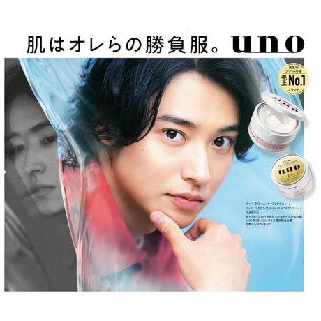 Shiseido Uno All-in-One Cream Perfection Men's Face Care Red 90g