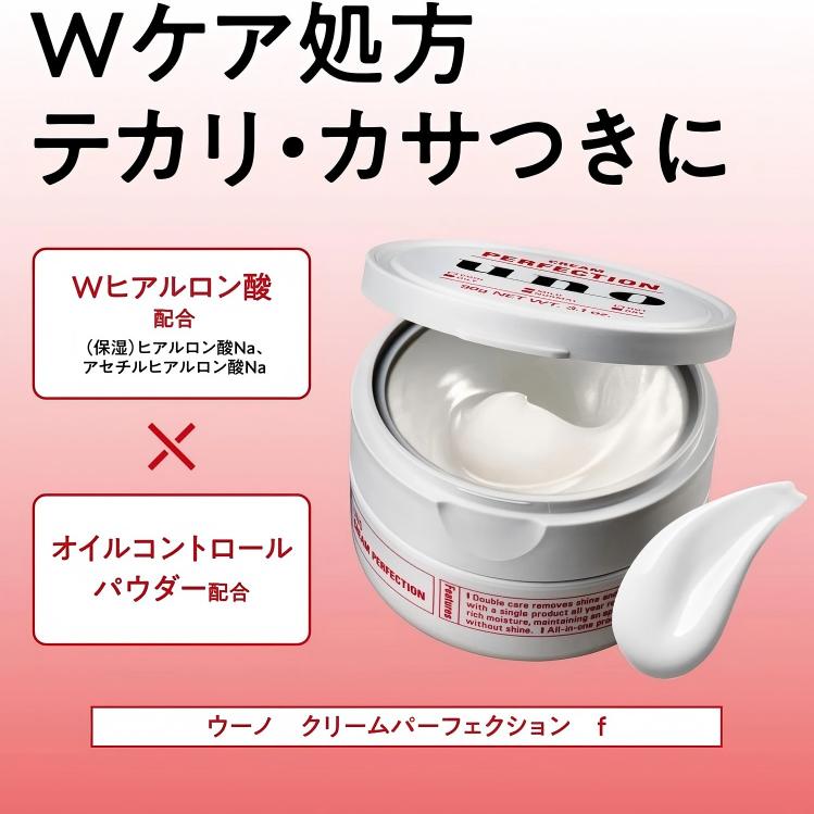 Shiseido资生堂吾诺男士多效合一完美面霜红盒 90g