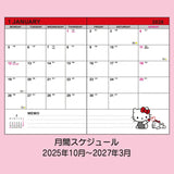 Sanrio三丽鸥B6笔记本Hello Kitty 2026
