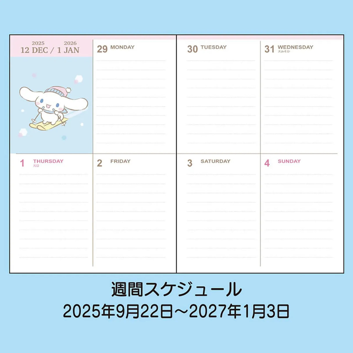Sanrio三丽鸥B6笔记本玉桂狗2026
