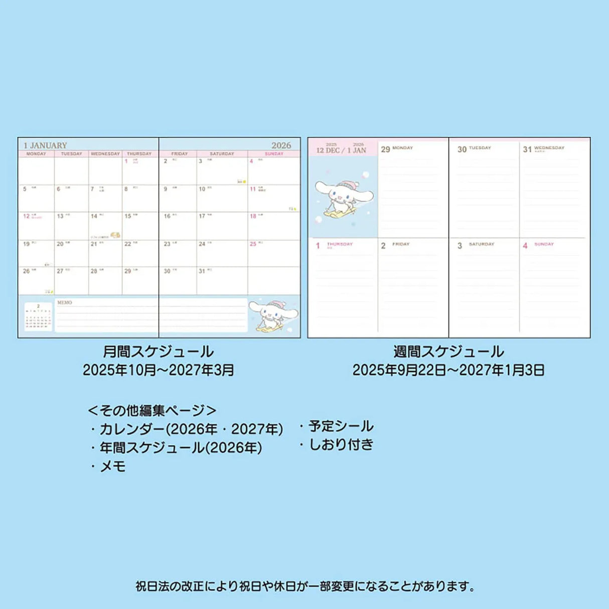 Sanrio三丽鸥B6笔记本玉桂狗2026