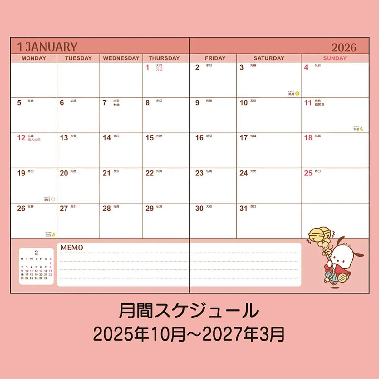 Sanrio Block Type B6 Diary Pochacco 2026