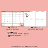 Sanrio Block Type B6 Diary Pochacco 2026