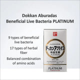 Dokkan Bbura益生菌酵素清肠减脂白金版 180粒