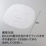 Paenna Job's Tears Beauty Mask 7pcs