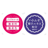 Paenna Job's Tears Beauty Mask 7pcs