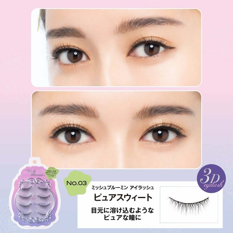 Miche Bloomin纱荣子自然立体假睫毛细梗款#03纯真甜美
