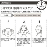 Quality 1ST Derma Laser Super NMN 100 Mask 7pcs