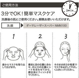 Quality 1ST Derma Laser Super NMN 100 Mask 7pcs