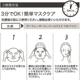 Quality 1ST Derma Laser Super Ceramide 100 Mask 7pcs