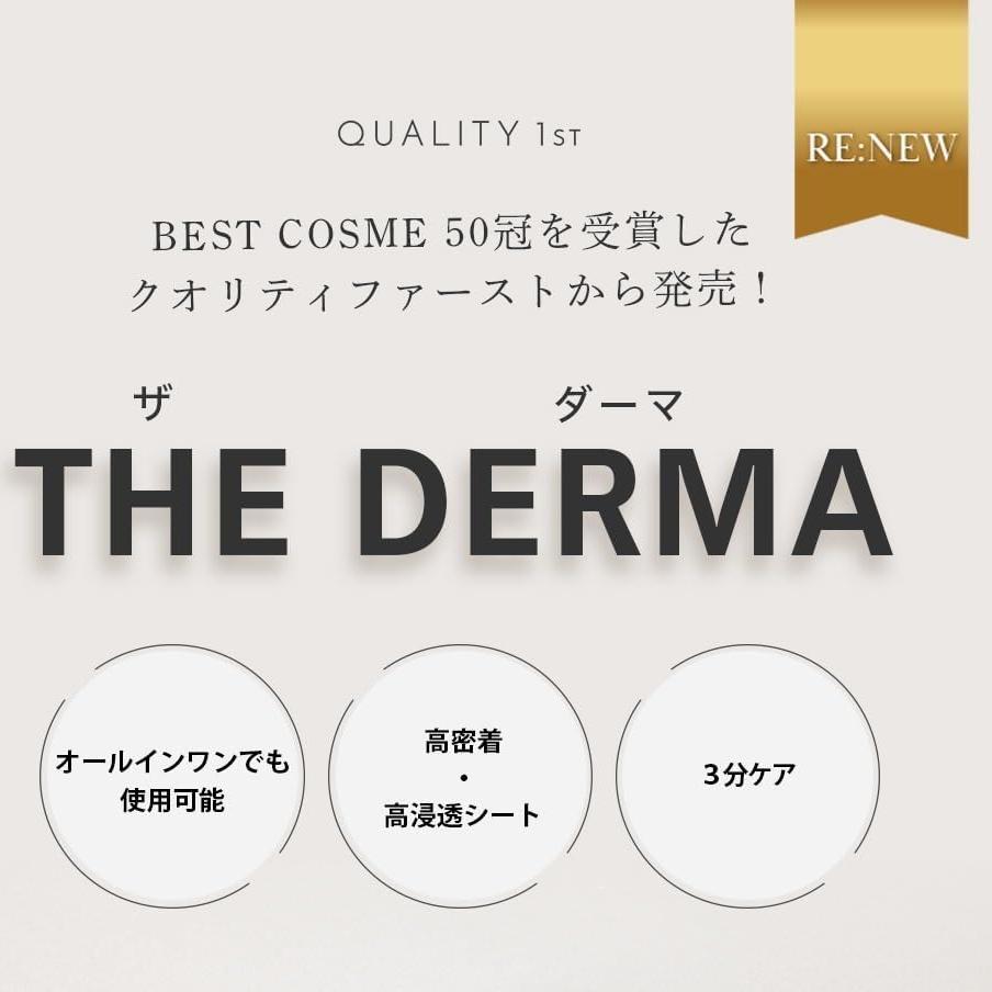 Quality 1st皇后的秘密高保湿面膜盒装提亮细致毛孔 30片