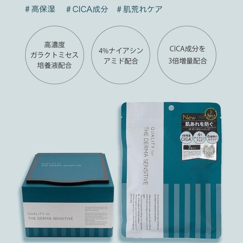 Quality 1ST The Derma Sensitive 30pcs