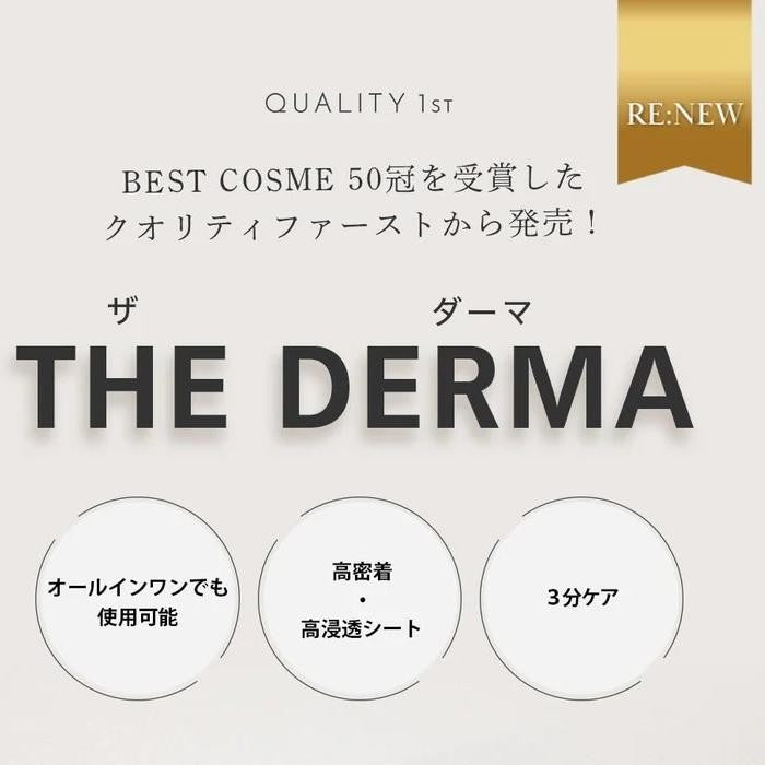 Quality 1ST The Derma Vc100 Vitamin C Facial Mask 30pcs