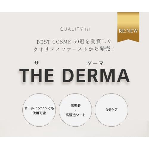 Quality 1st皇后的秘密面膜高保湿抗老化 7片