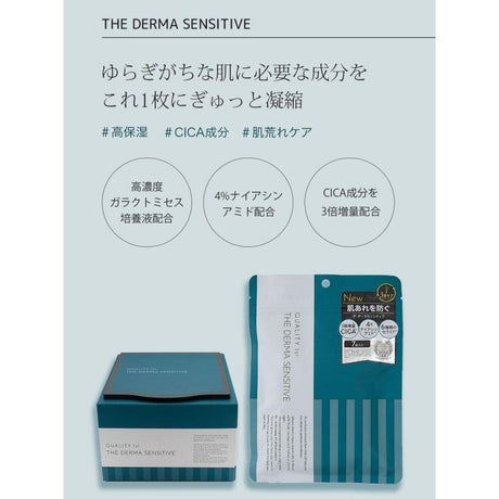 Quality 1ST The Derma Sensitive Gentle Skin Care Wipes 7pcs