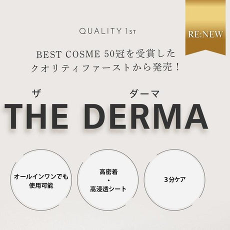 Quality 1st The Dharma VC100 Facial Masks 7pcs