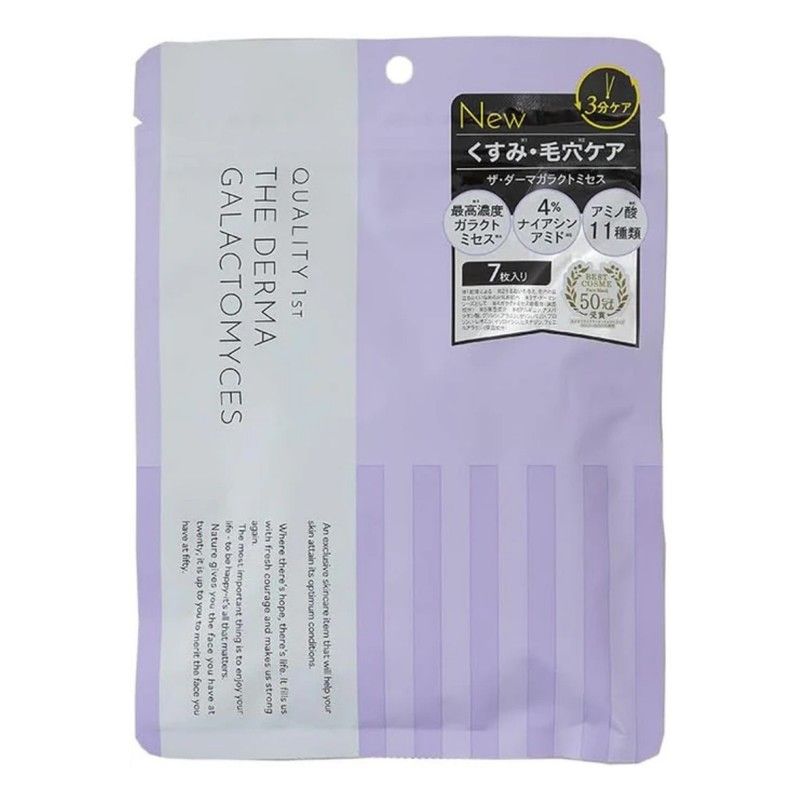 Quality 1st The Derma Galactomyces Facial Mask