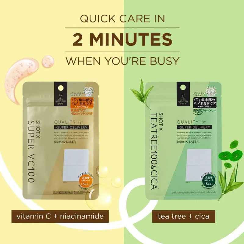 Quality 1st皇后的秘密茶树&积雪草精华局部面膜 15枚