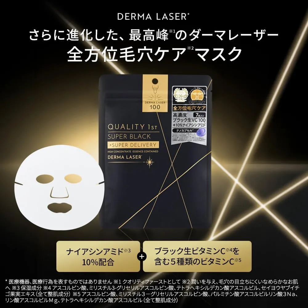 Quality 1st Derma Laser Super Black VC100 Mask 7pcs