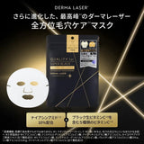 Quality 1st Derma Laser Super Black VC100 Mask 7pcs