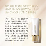 Axxzia Luciel Drobe UV Veil Sunscreen SPF50+ / PA ++++ 40g