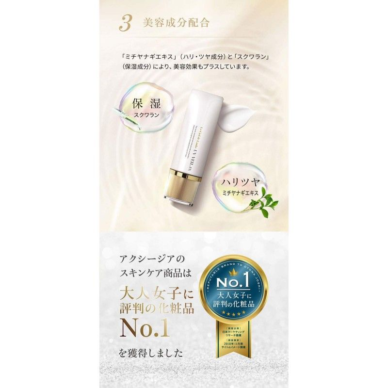 Axxzia Luciel Drobe UV Veil Sunscreen SPF50+ / PA ++++ 40g