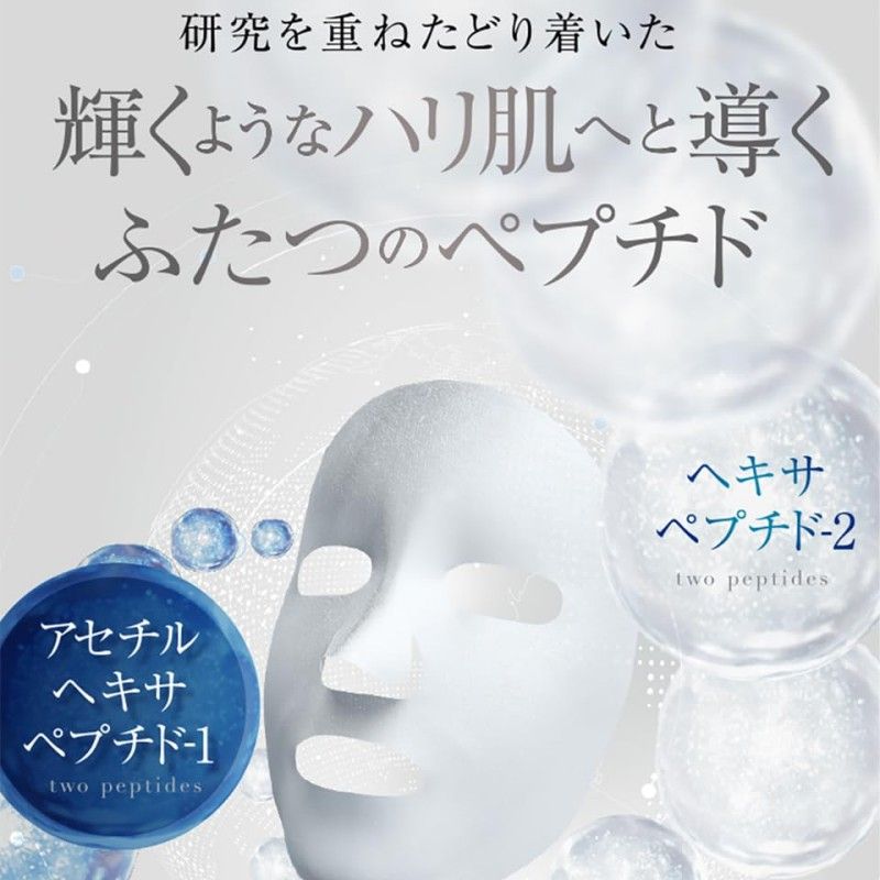 Axxzia Beauty Force Treatment Mask AG 7pcs