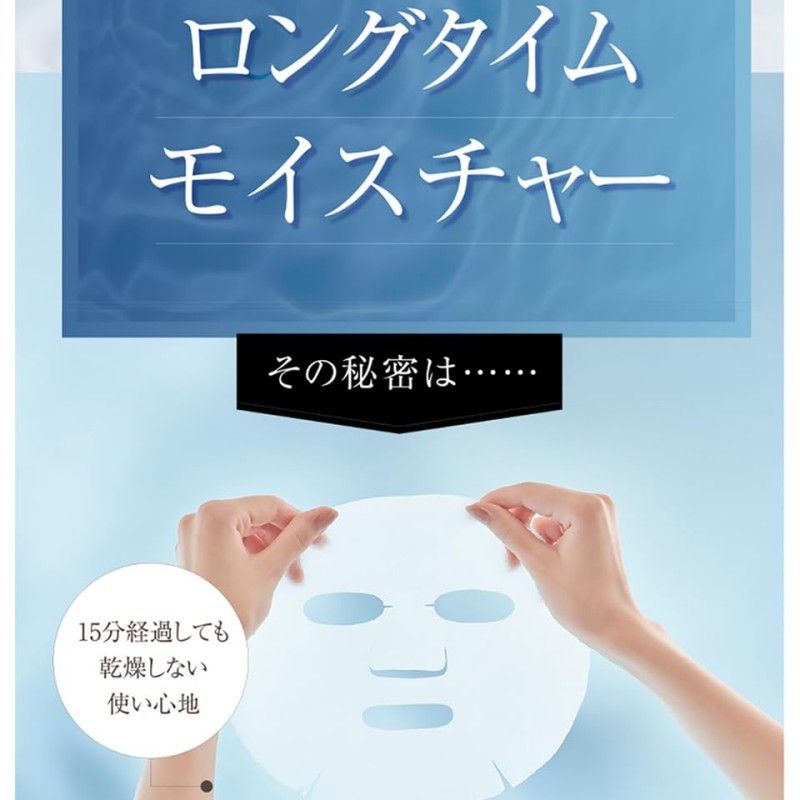 Axxzia Beauty Force Treatment Mask AG 7pcs