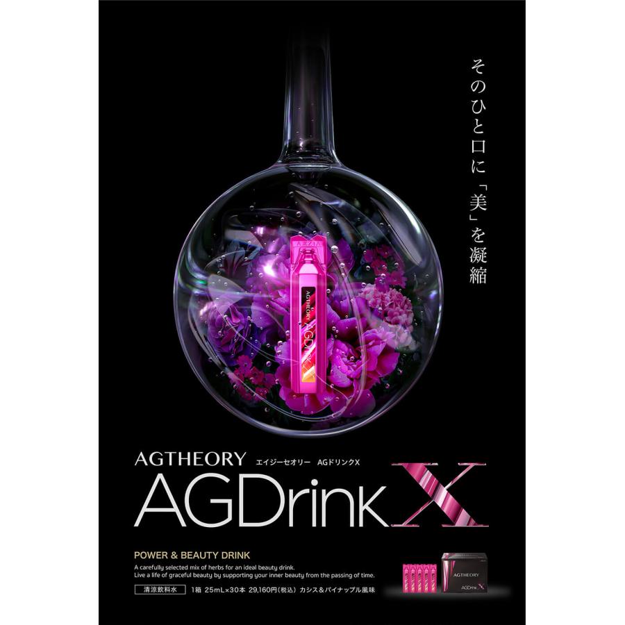 Axxzia Venus Recipe AGDrink X 25mL*30pcs