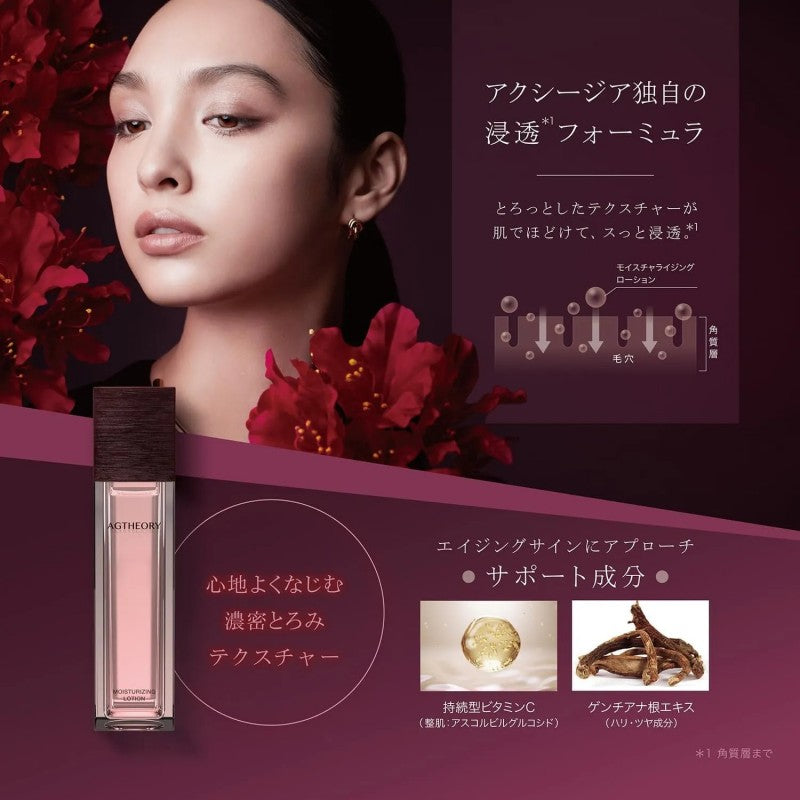 Axxzia晓姿肌源希越美时光莹润沁肌菁萃水