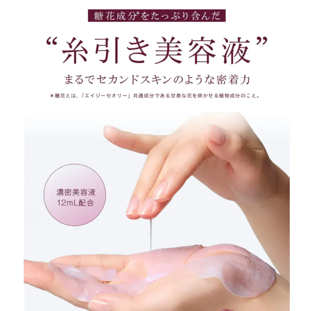 Axxzia晓姿AGE抗糖眼膜 7枚