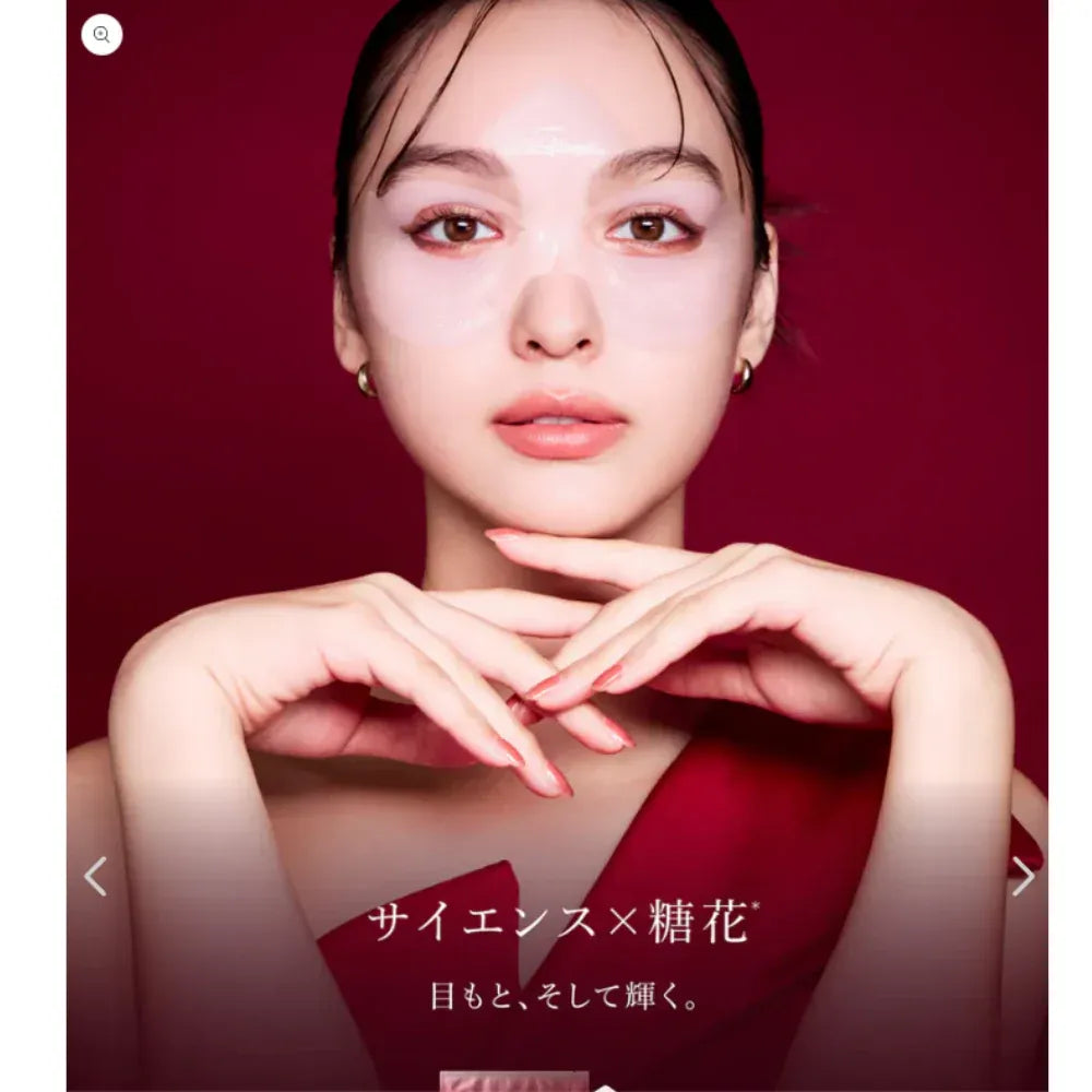 Axxzia晓姿AGE抗糖眼膜 7枚