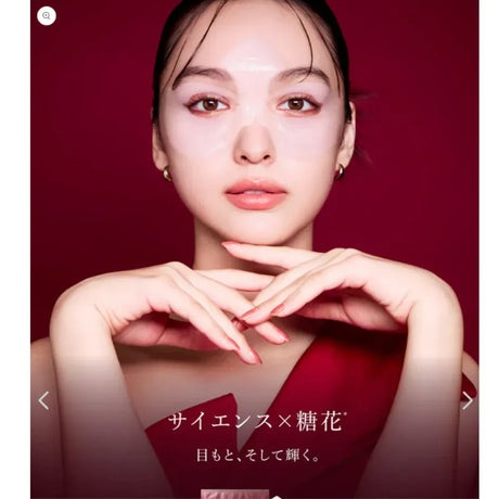 Axxzia晓姿AGE抗糖眼膜 7枚