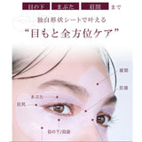 Axxzia晓姿AGE抗糖眼膜 7枚