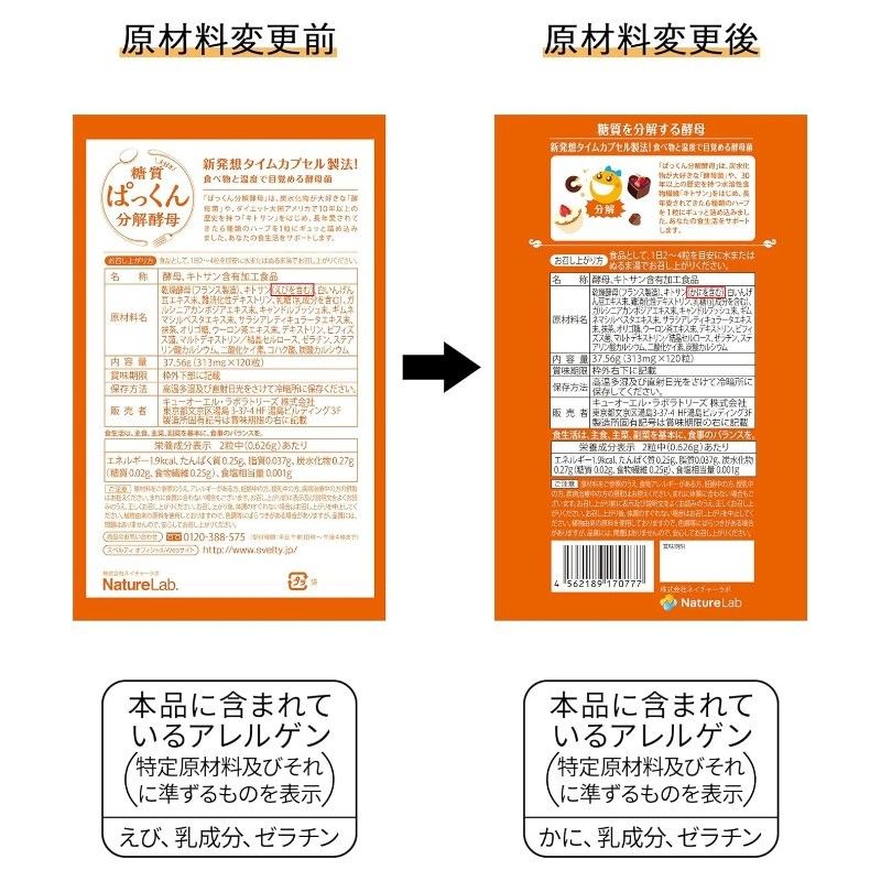 Svelty Pakkun Decomposition Yeast 120 capsules