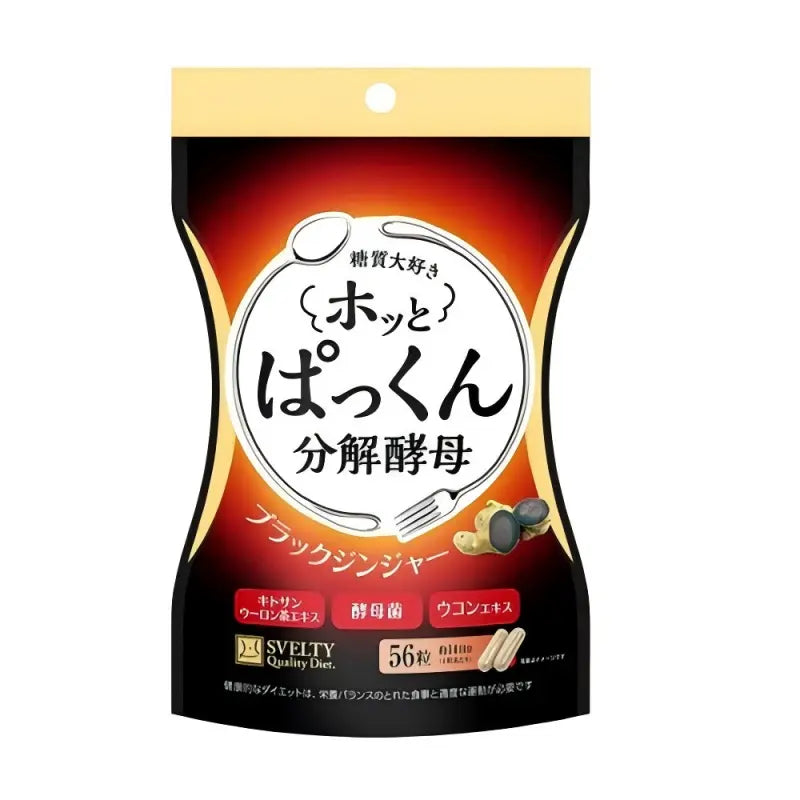 Svelty丝蓓缇黑生姜抗糖燃脂酵素分解酵母56粒 (EXP:12/2026)