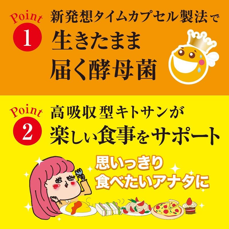 Svelty丝蓓缇黑生姜抗糖燃脂酵素分解酵母 56粒