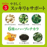 Svelty丝蓓缇黑生姜抗糖燃脂酵素分解酵母 56粒