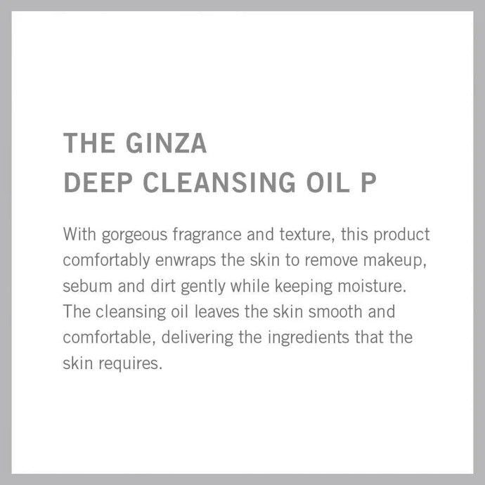 The Ginza银座贵妇深层清洁卸妆油新版 200ml
