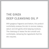 The Ginza Deep Cleansing Oil 200ml