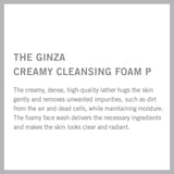 The Ginza银座洗面奶深层清洁温和养肤保湿 130g